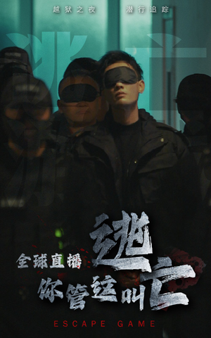 全球直播，你管这叫逃亡（60集）短视频追剧推荐
