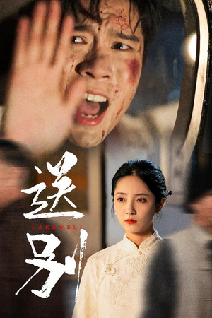 我在大夏造核弹（52集）精彩短剧后续