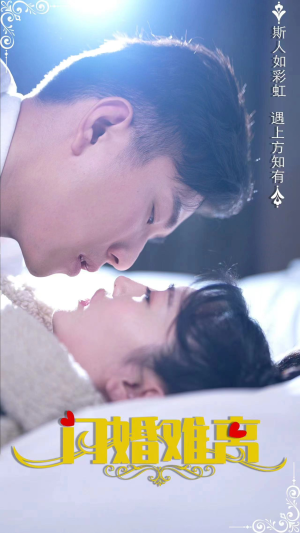 闪婚娇妻好粘人（82集）常回家看看短剧