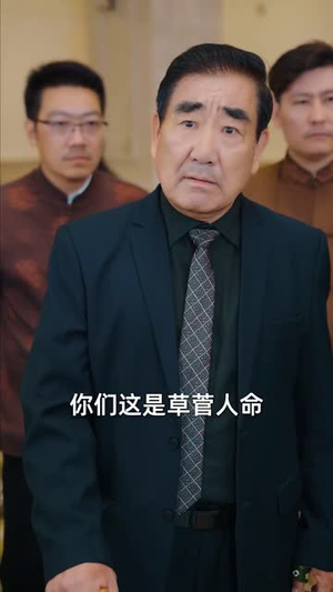 团宠千金杀疯了（71集）看到了大结局