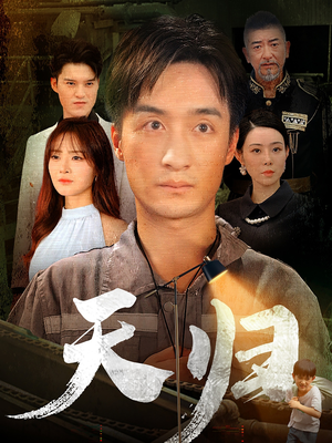 天归（96集）这部短剧我爱了