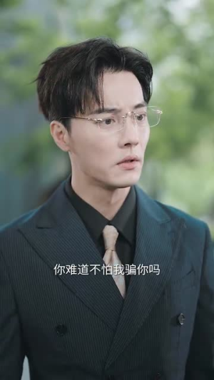 檀至白露（109集）追短剧太上头了