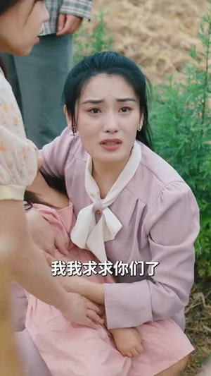 我的女儿我来疼（24集）每日分享短剧