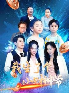 我生了个小财神爷（79集）精彩短剧分享。