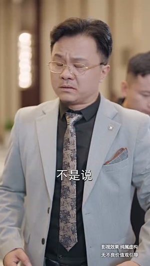无双之最强老爸（60集）在哪个平台看