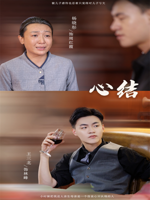 心结（57集）网上可以看吗