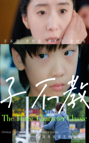 子不教（53集）热播短剧排行榜