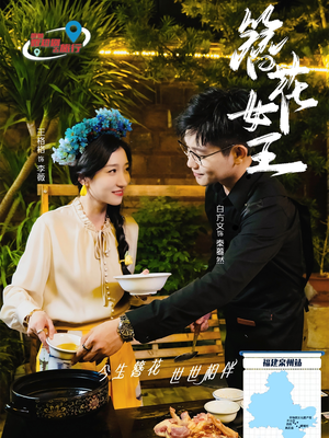 簪花女王（30集）在哪里可以看