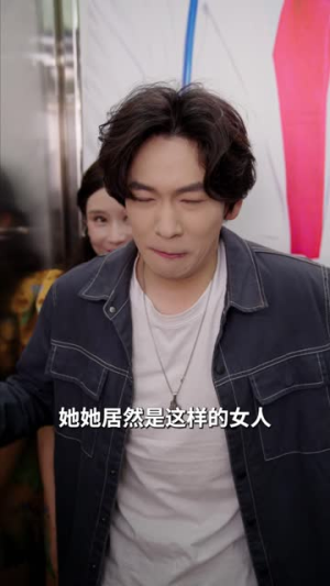 遭了，我被女神包围了（40集）短剧每日分享