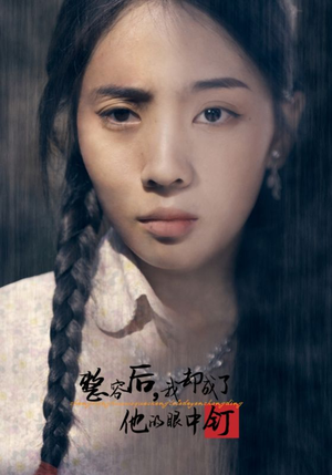 整容后，我却成了他的眼中钉（72集）精彩短剧来袭