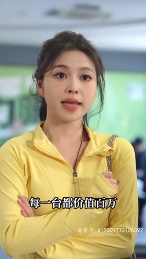 2.顶级练习生！夫人要出道（99集）演员表