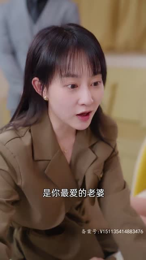 2.裴爷娇妻惹不得（94集）红果免费短剧