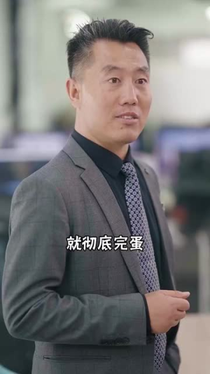 爸临天下（80集）正能量短剧分享