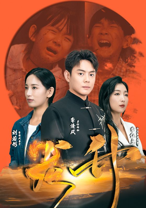 龙升（90集）短剧每日分享