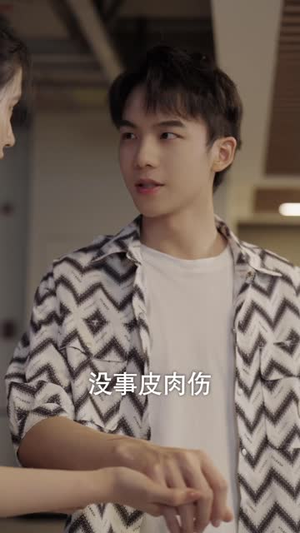小浩的逍遥生活（98集）超好看短剧推荐