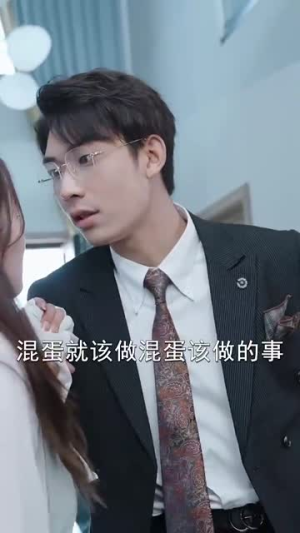 诱她上瘾（99集）1-102集