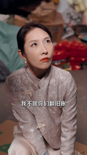 到我身边来（30集）短剧每日分享