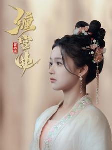 缠宫曲（80集）分享好看短剧