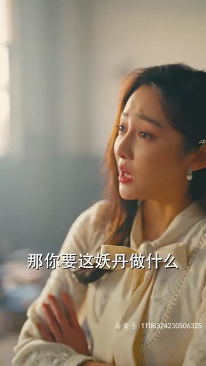 惹是非的是她（89集）精彩短剧后续