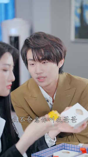 闪婚后，白爷你老婆撩爆了（85集）无需充值尽情看