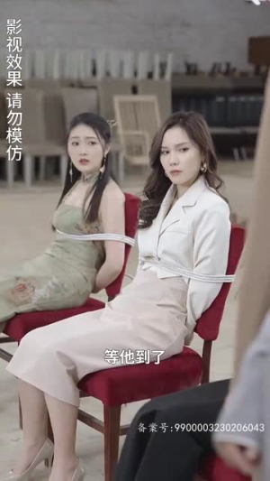 我被未婚妻包围了（94集）短剧精彩片段