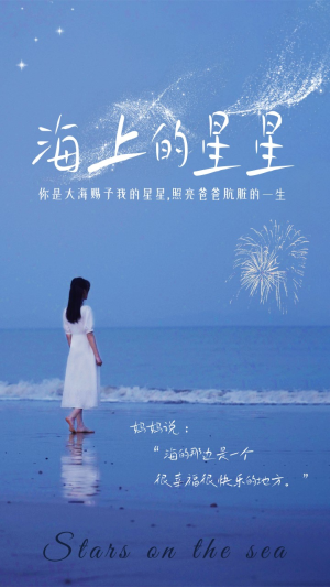 海上的星星（66集）火爆热门短剧