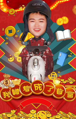 我躺着成了首富（77集）好看的短剧来了