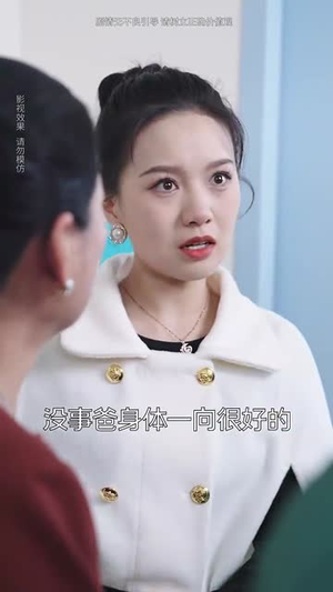 相爱从掉马开始（95集）360网盘观看