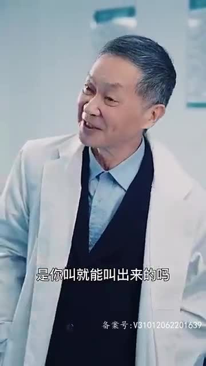 新：我的女人有点坏（97集）好看的国产短剧