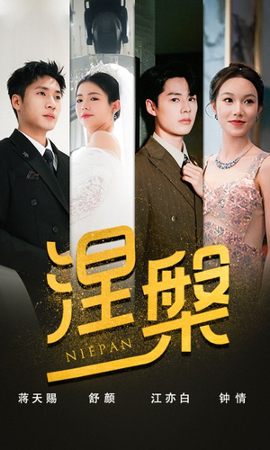 双重生后，江先生宠我上天（82集）解说文案