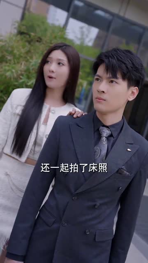 总裁您前妻才是首富千金（84集）上热门短剧
