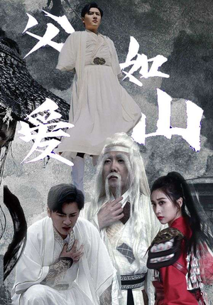 父爱如山（87集）红果短剧看全集