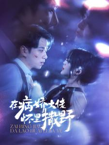 爱意落于星海（100集）全网独播免费看