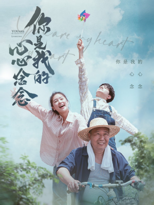 你是我的心心念念（77集）短剧排行榜