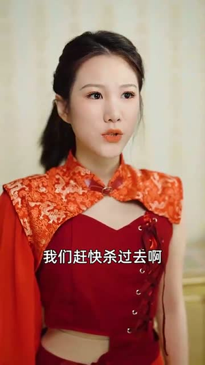 我的九十九个干娘都是大佬（80集）百度在线观看