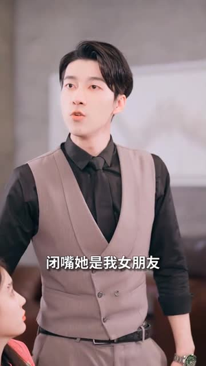 相亲后，我和傅总的十次约会（79集）精彩不断免费看
