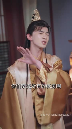 我真不是败家大少（99集）免费看