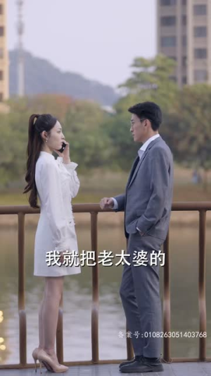 夫人出院，禁欲慕爷失控了（87集）第32集