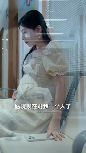 温柔地狱（30集）短剧追到爽