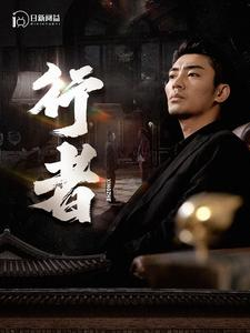 何以为兄（96集）每日短剧推荐