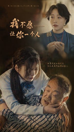 我不愿让你一个人（80）短剧太好看了吧