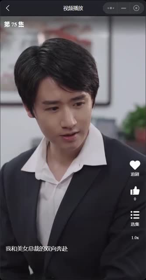 我和美女总裁的双向奔赴（长篇完整版）更新时间一览表