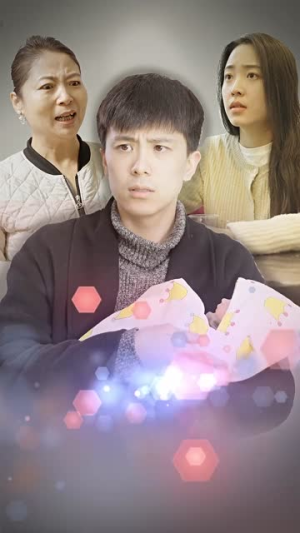 身体互换后妈宝男主替我生孩子（80集）第32集