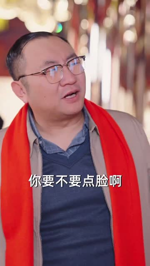 46.大年初五之大佬回村（51集）追风的女孩短剧