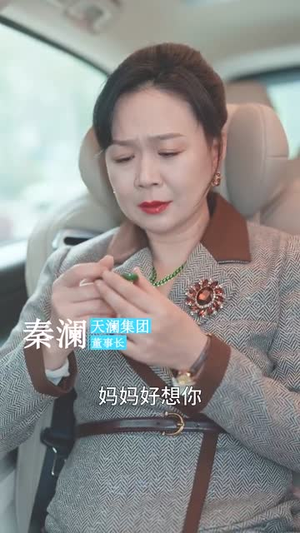 母愧儿心（31集）高清无码免费看