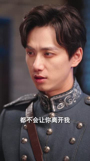 格格嫁少帅（60集）热门短剧在线看