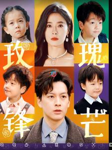 玫瑰锋芒（100集）短剧全集完整版