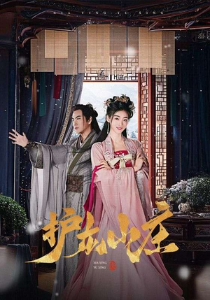 护龙山庄（75集）精彩短剧合集