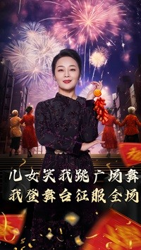 女儿笑我跳广场舞我登舞台征服全场（71集）贝贝短剧分享