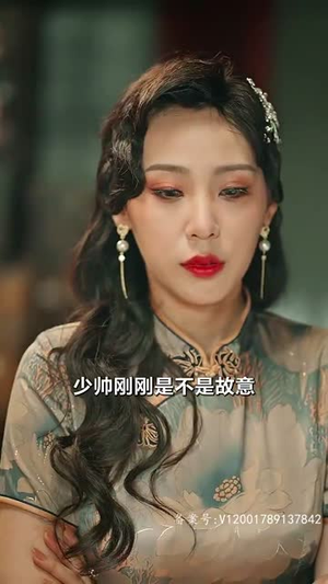 乱世婚宠夫人要逃婚短剧